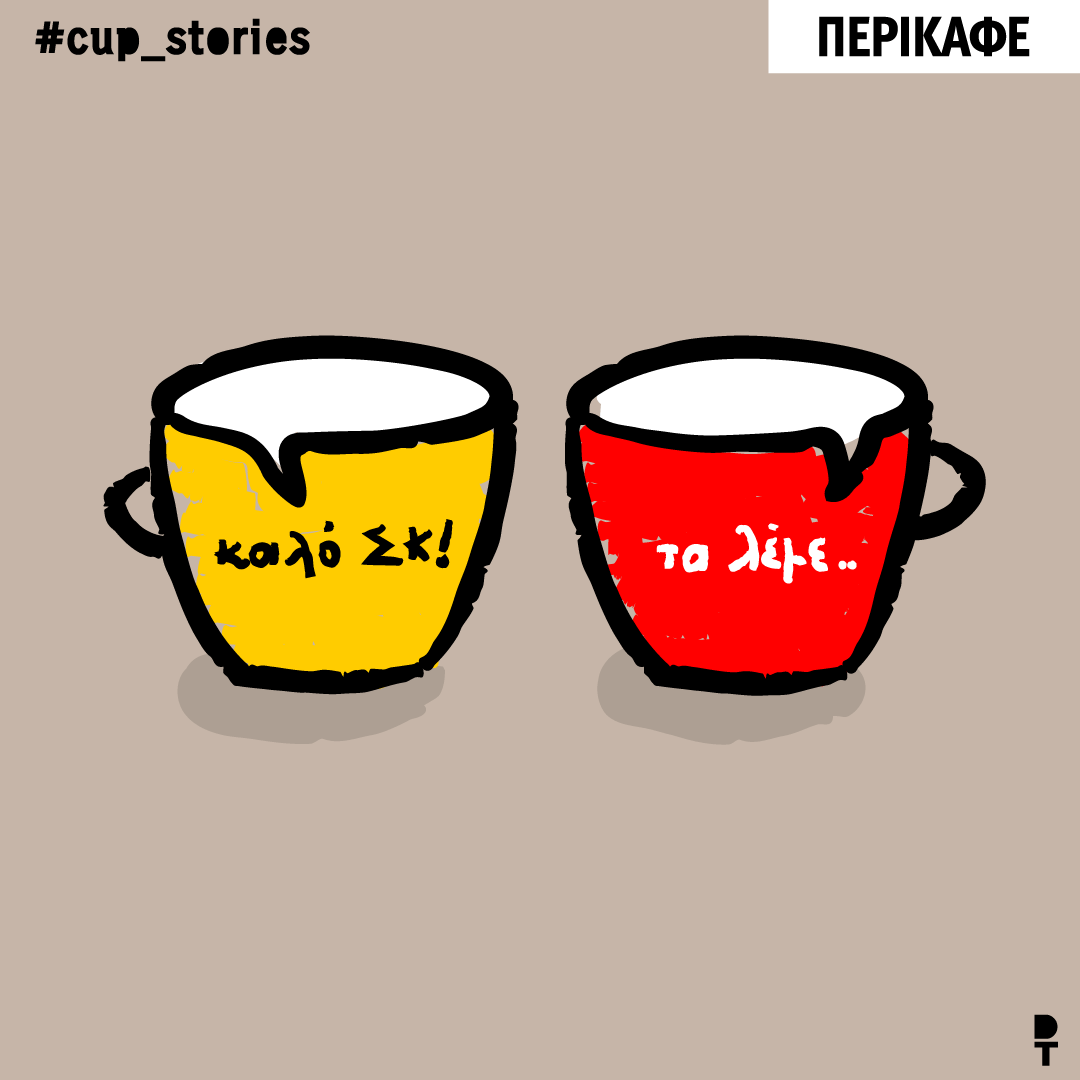 cup_stories_02